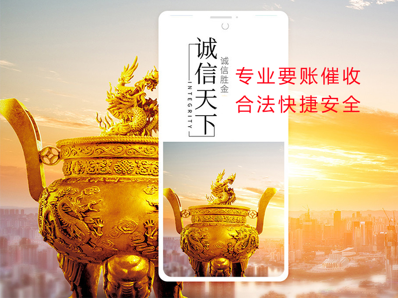 蠡县清欠公司